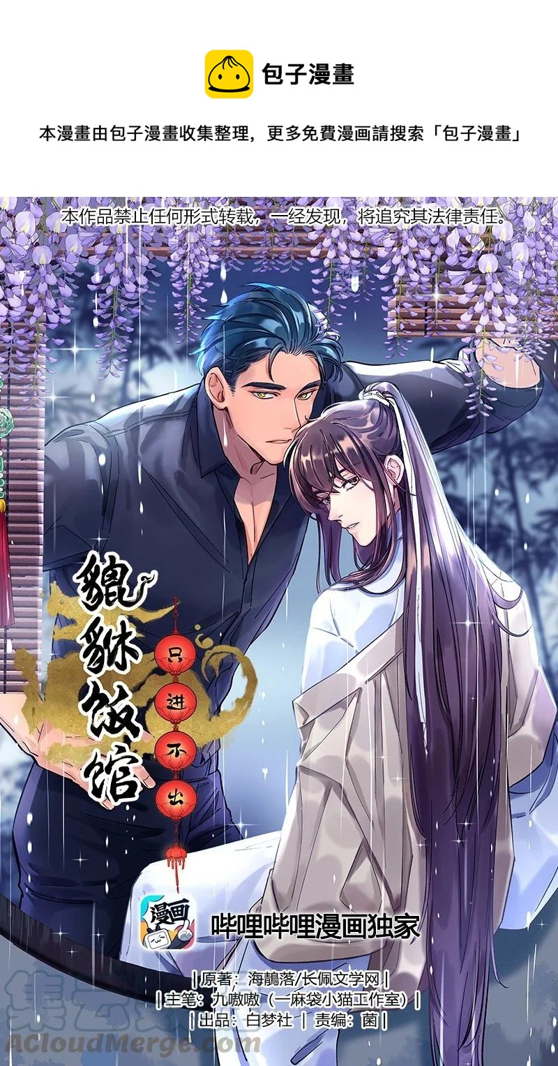 043 我怎么……？0