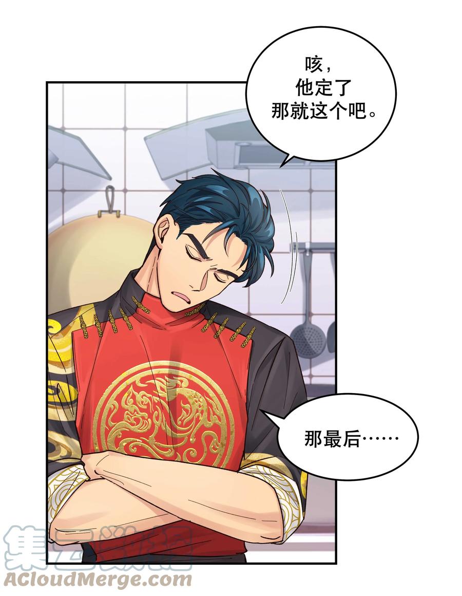 049 你有什么目的？！30