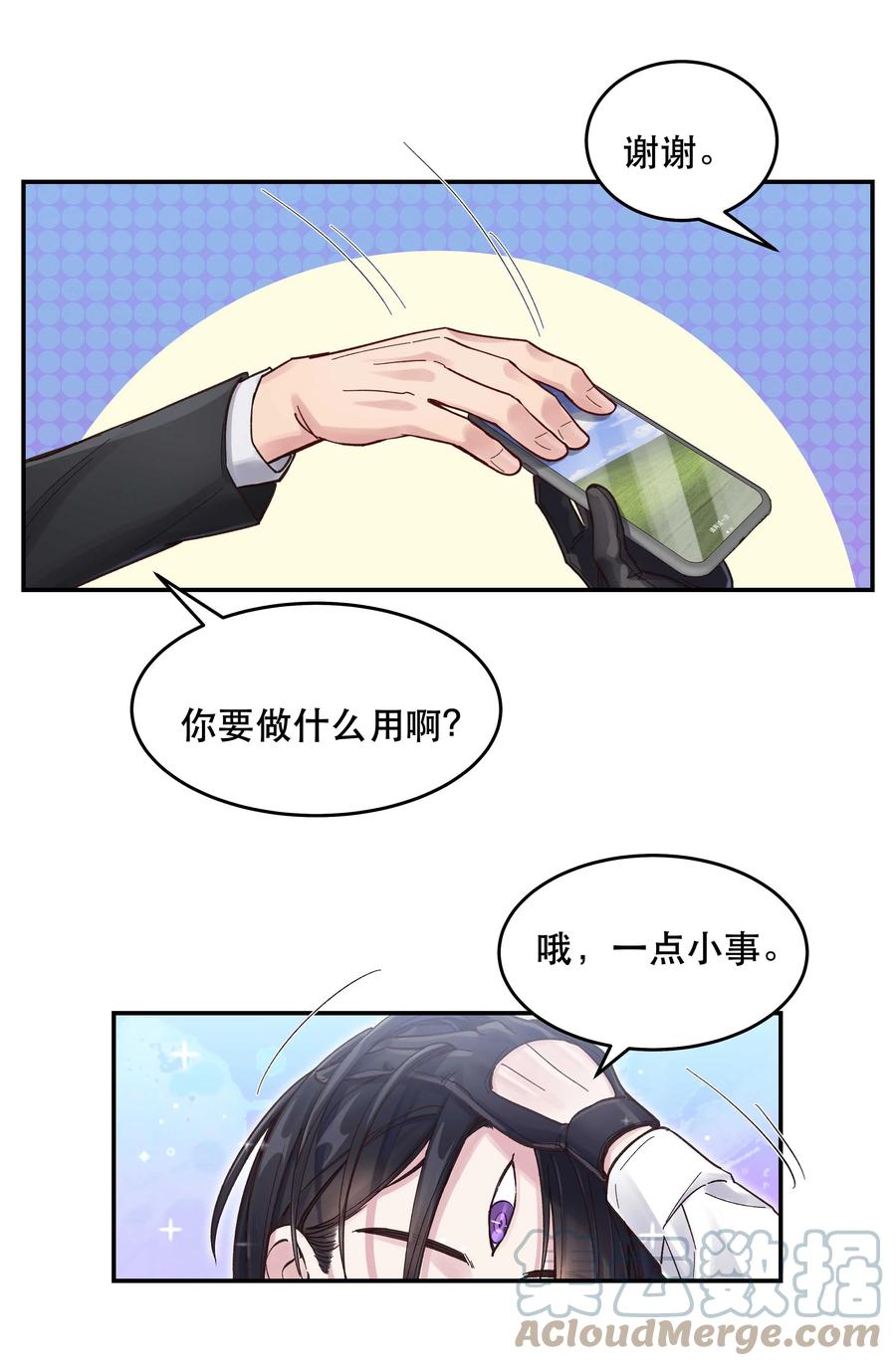 047 登门道歉36