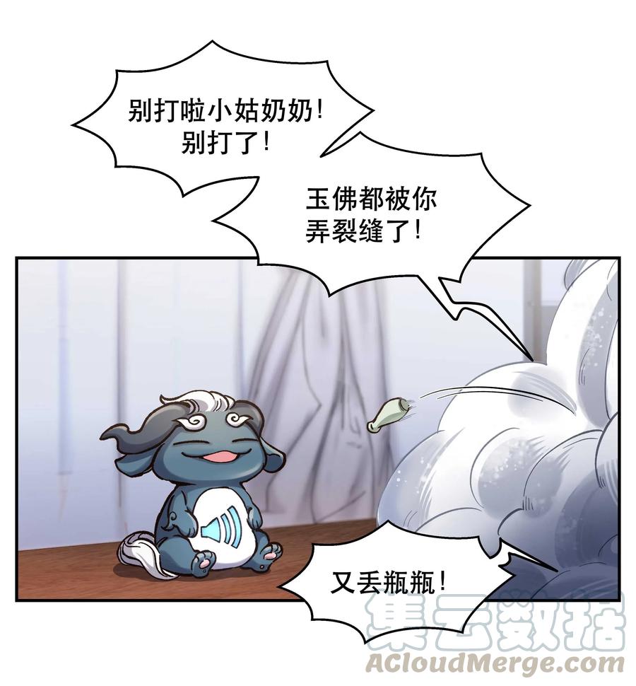 034 怎么了？！36