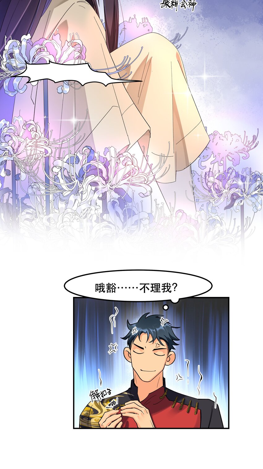 002 饕餮到底在哪里？21