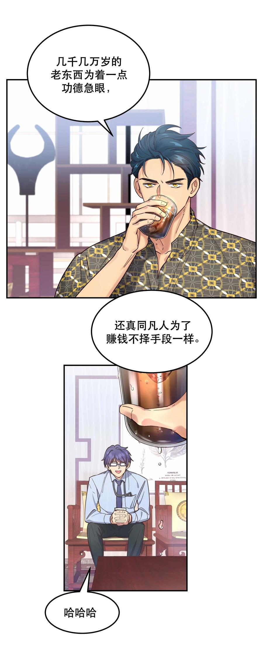 045 皮老板想要票！9