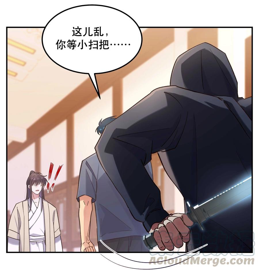 036 手机害人24