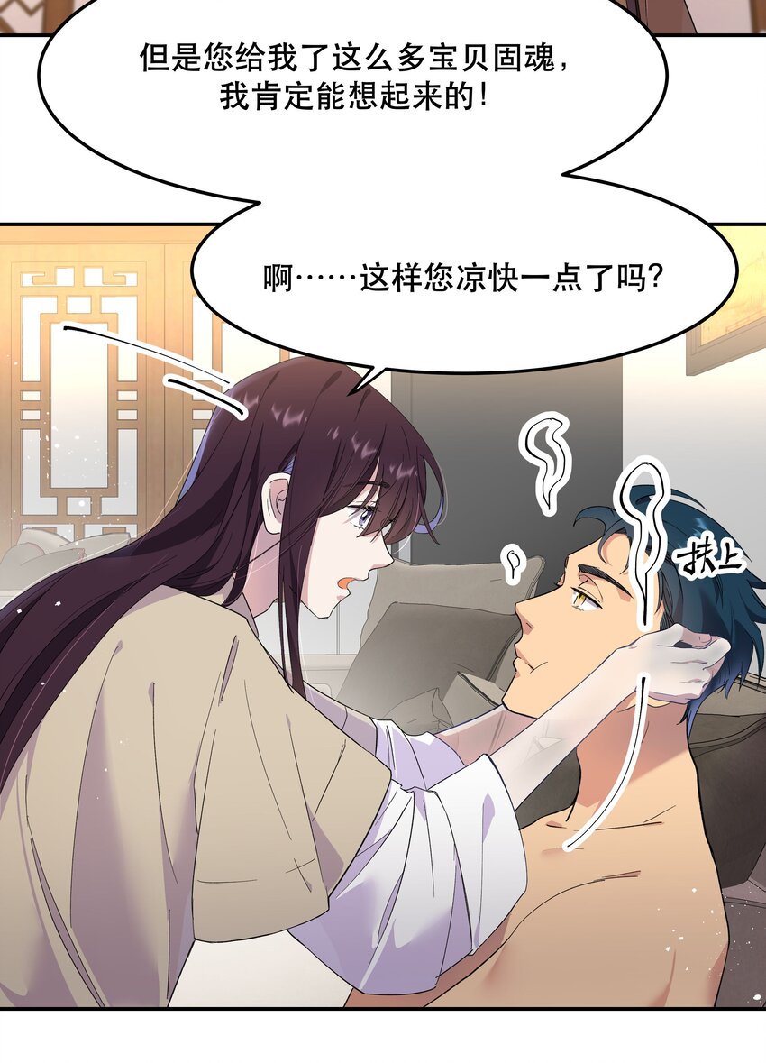 002 饕餮到底在哪里？40