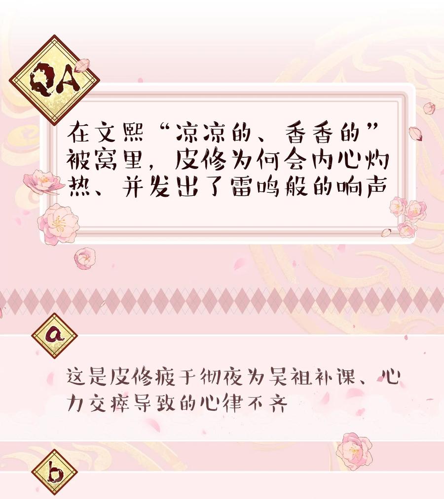 043 我怎么……？33