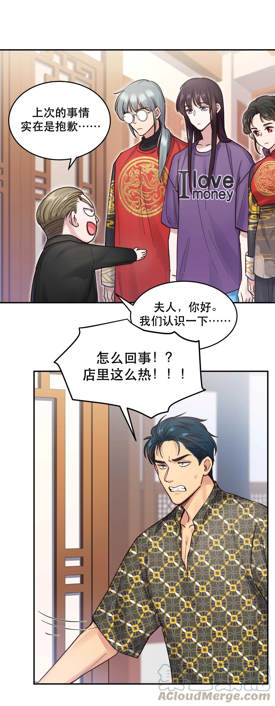 047 登门道歉12
