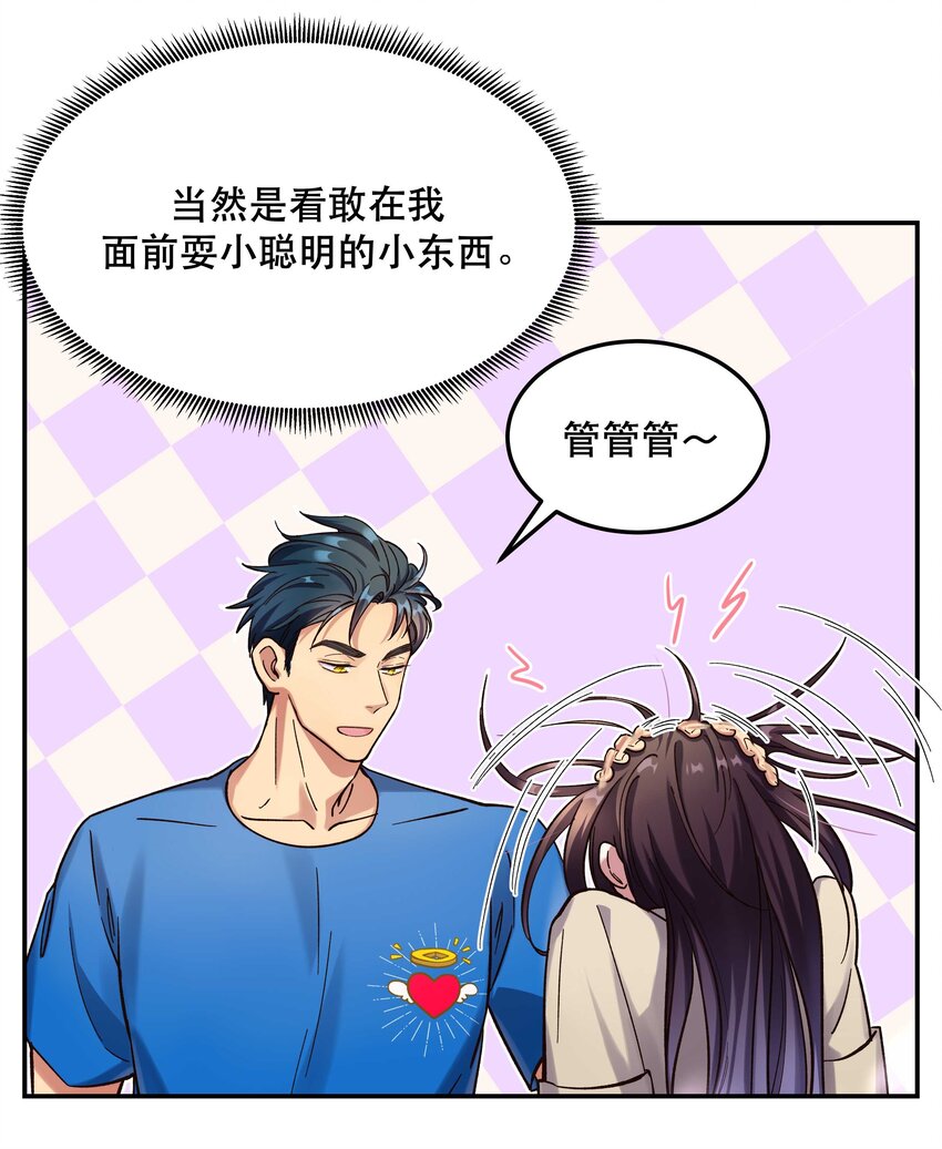 024 这么开心，聊什么呢？24