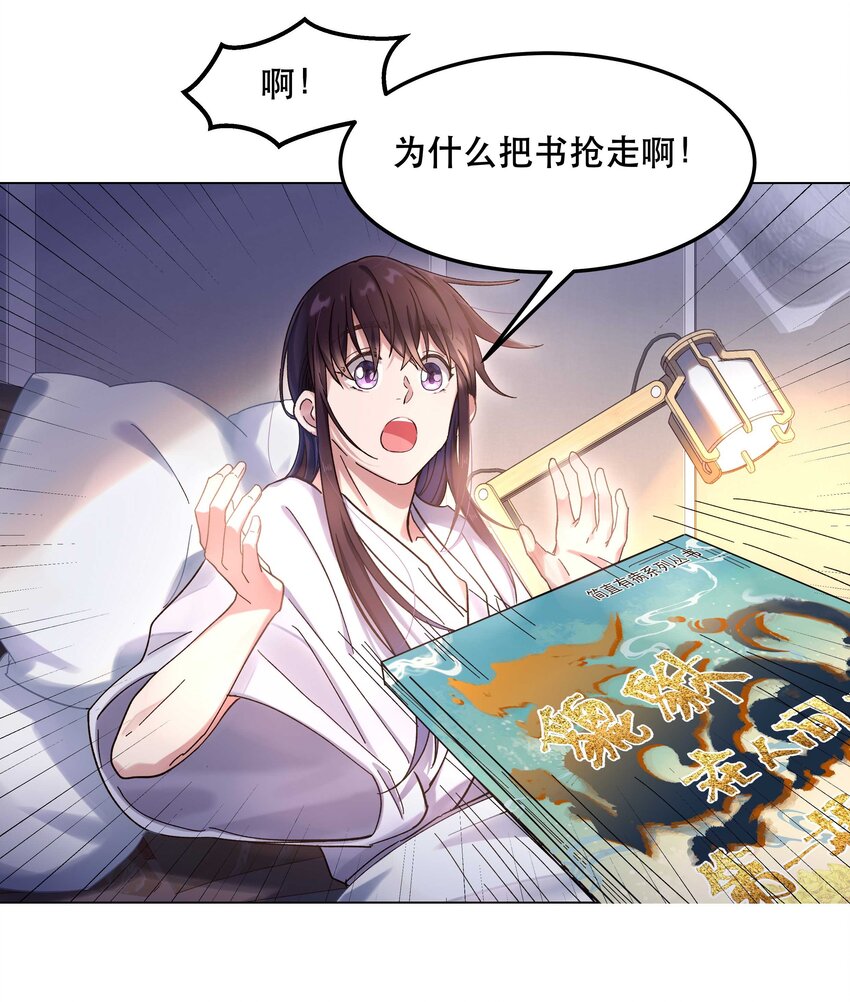 特别篇 睡前读物20