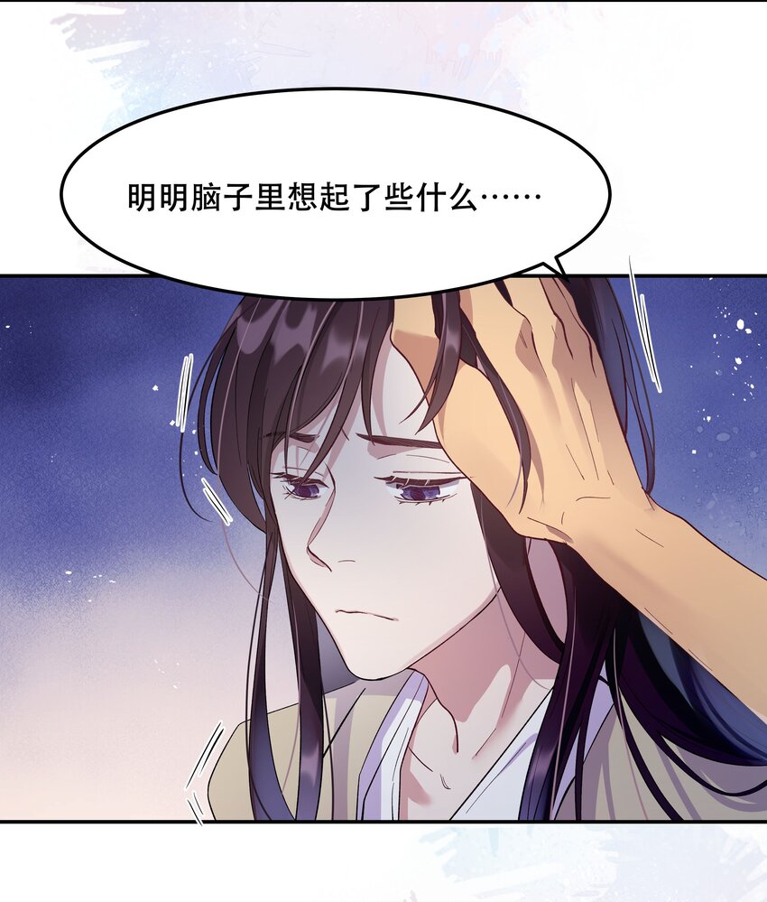 005 麻烦你快点想起来12