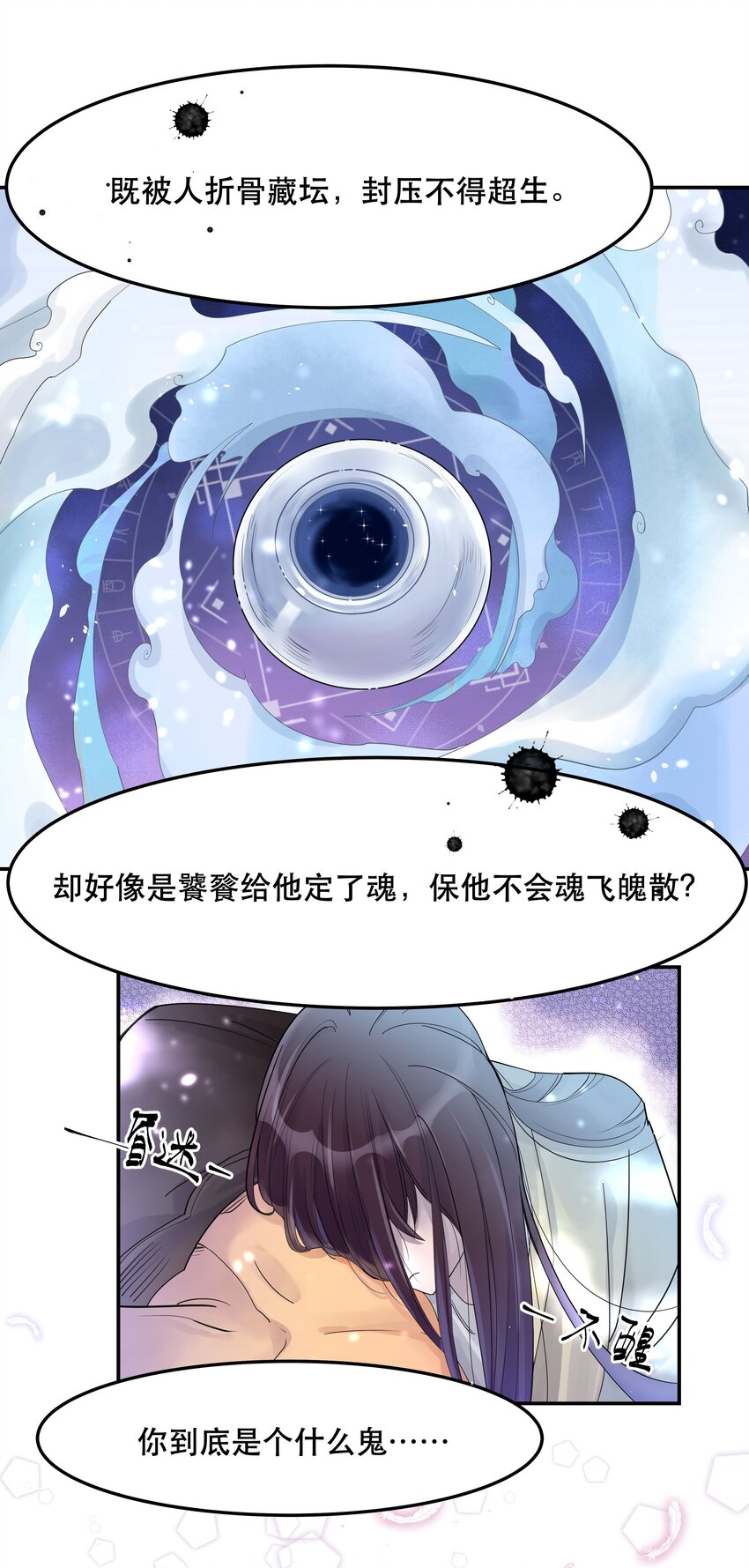 001 垃圾分类送冰枕34