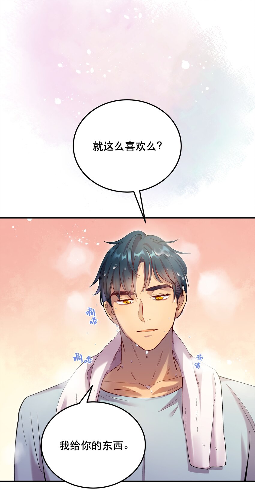 004 我们不是那种关系29