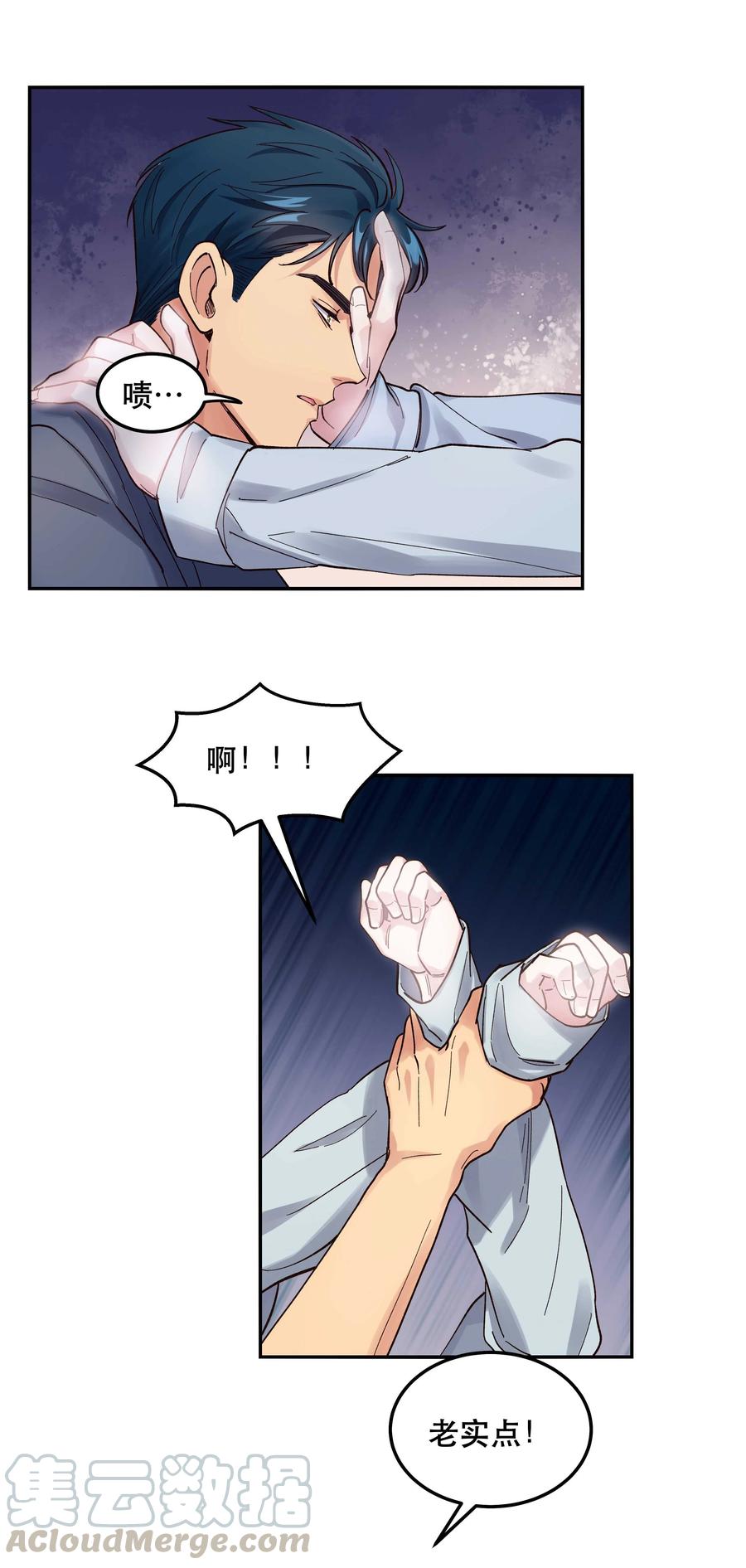 041 让我给你渡阳气20