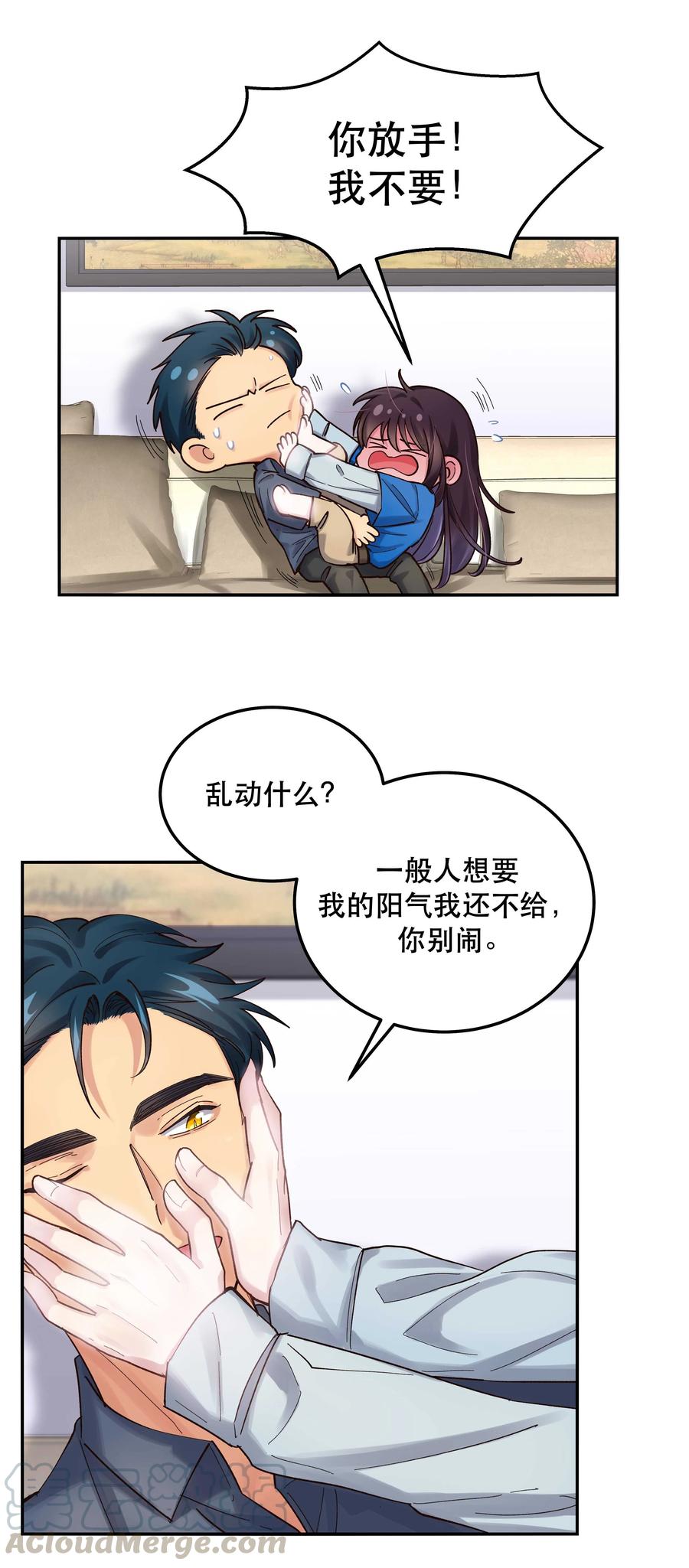 041 让我给你渡阳气18