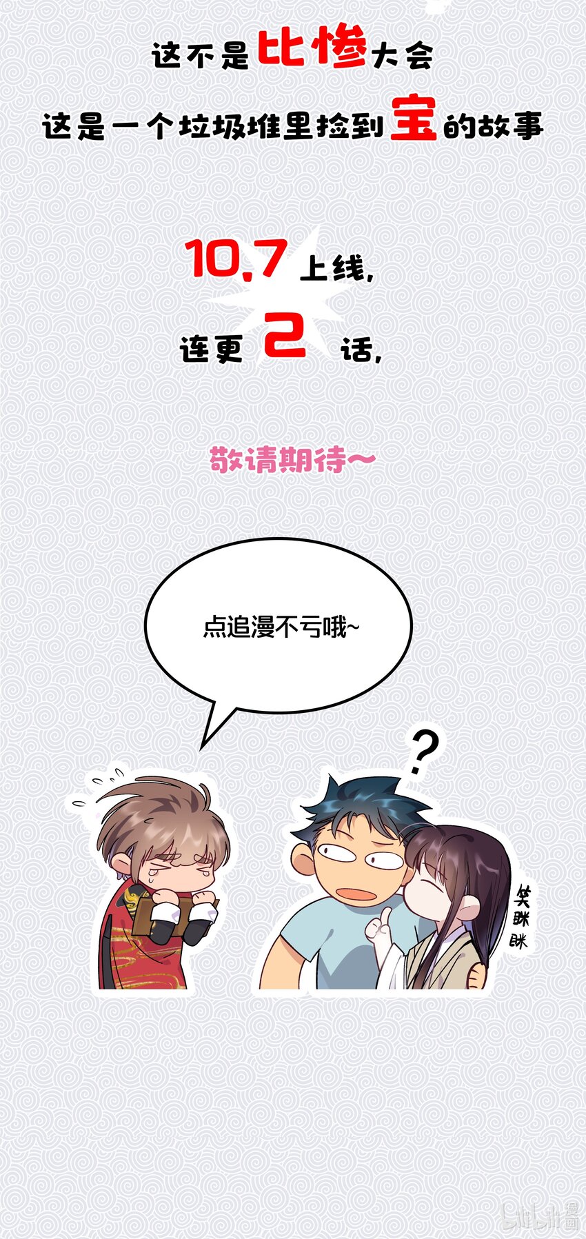 序章 主角大揭秘！12