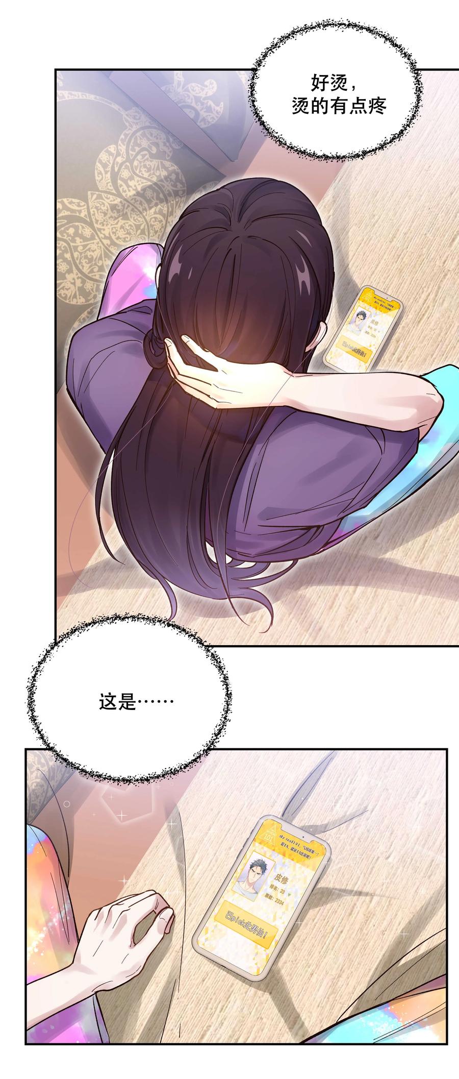 044 谁在蹦迪？！40