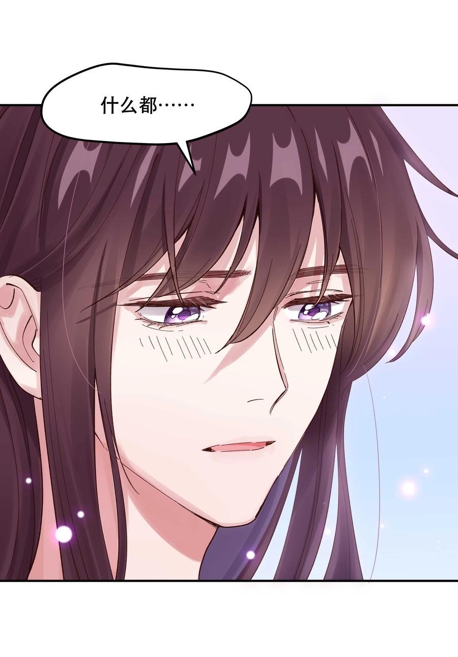041 让我给你渡阳气13