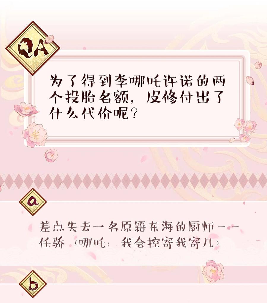 049 你有什么目的？！39
