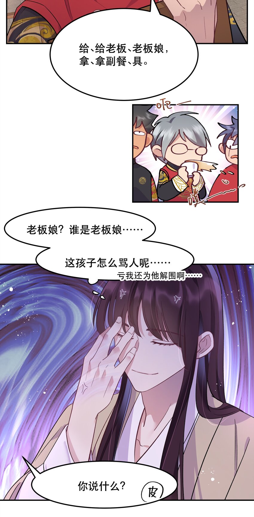 003 把这药喝了！38