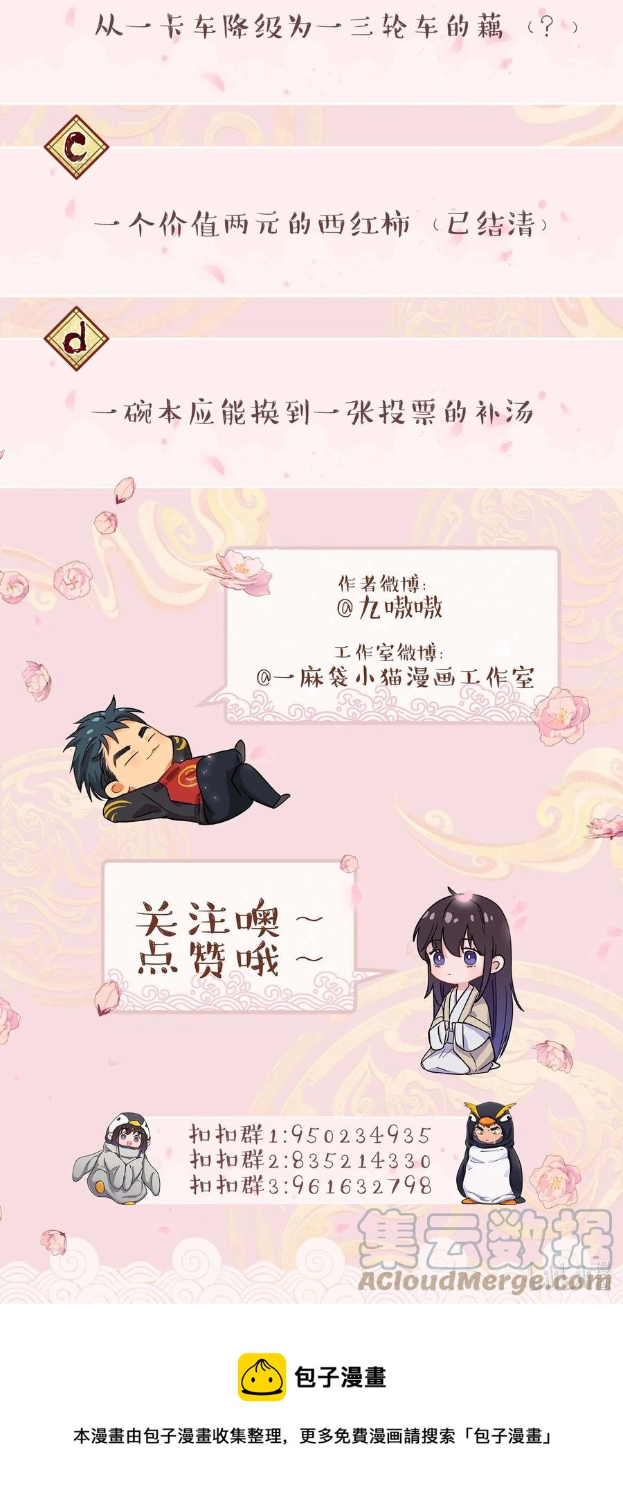 049 你有什么目的？！40
