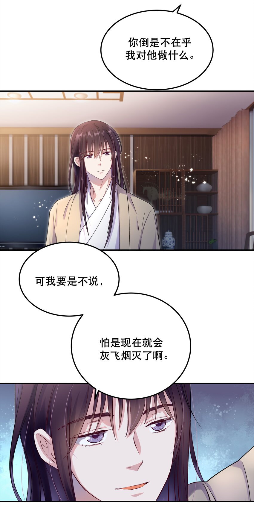 005 麻烦你快点想起来29