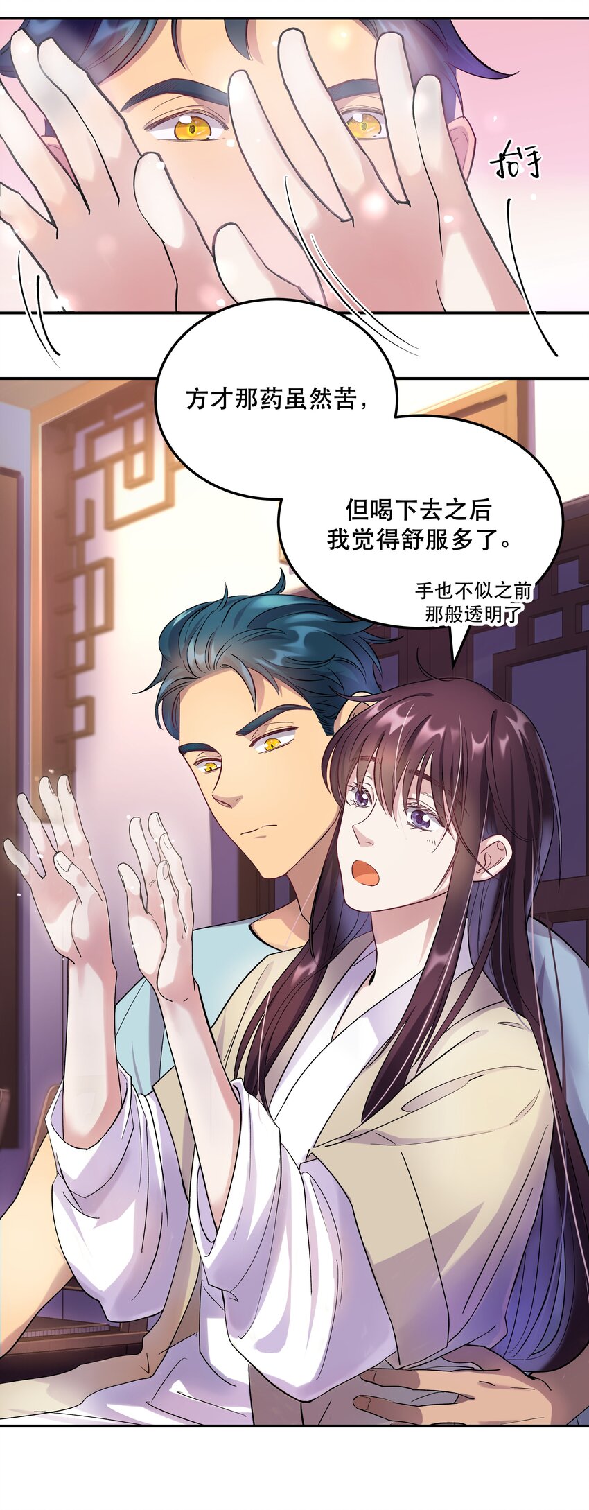 003 把这药喝了！34