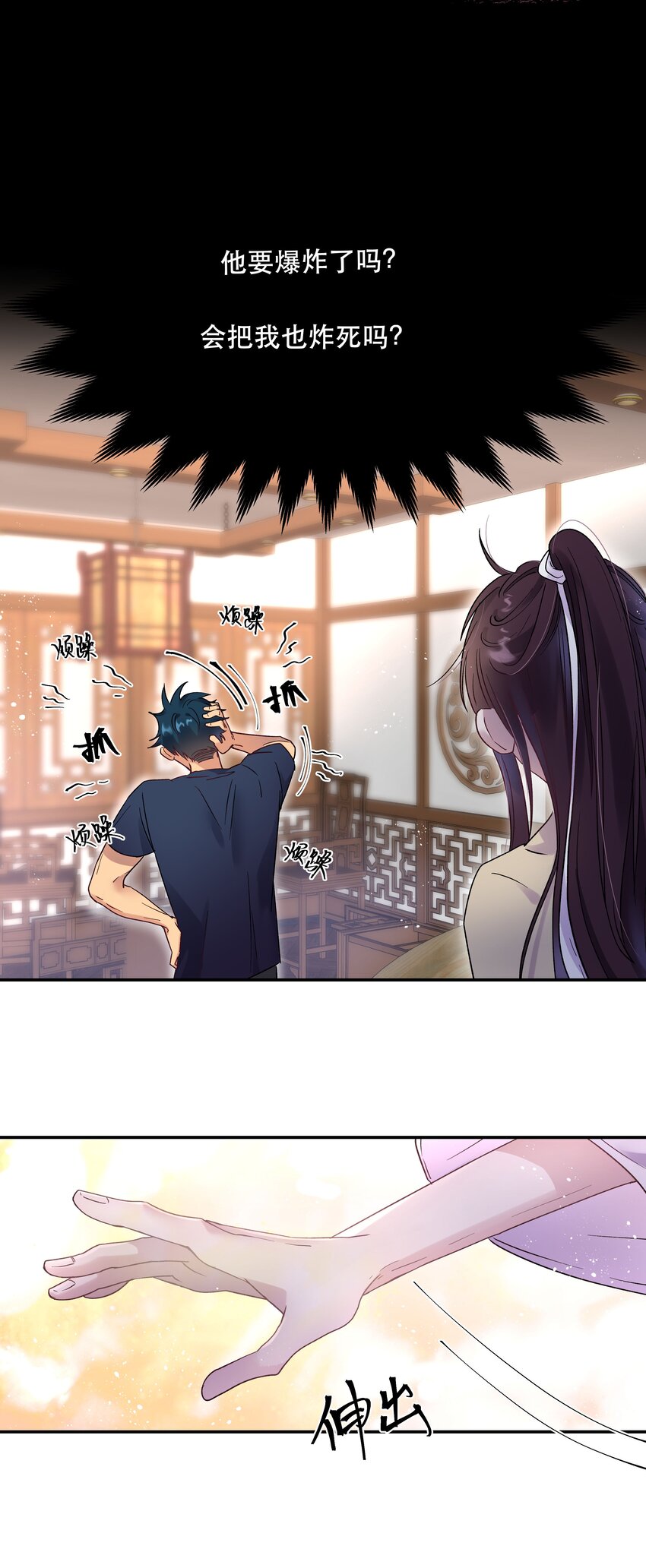 007 克制，克制！24