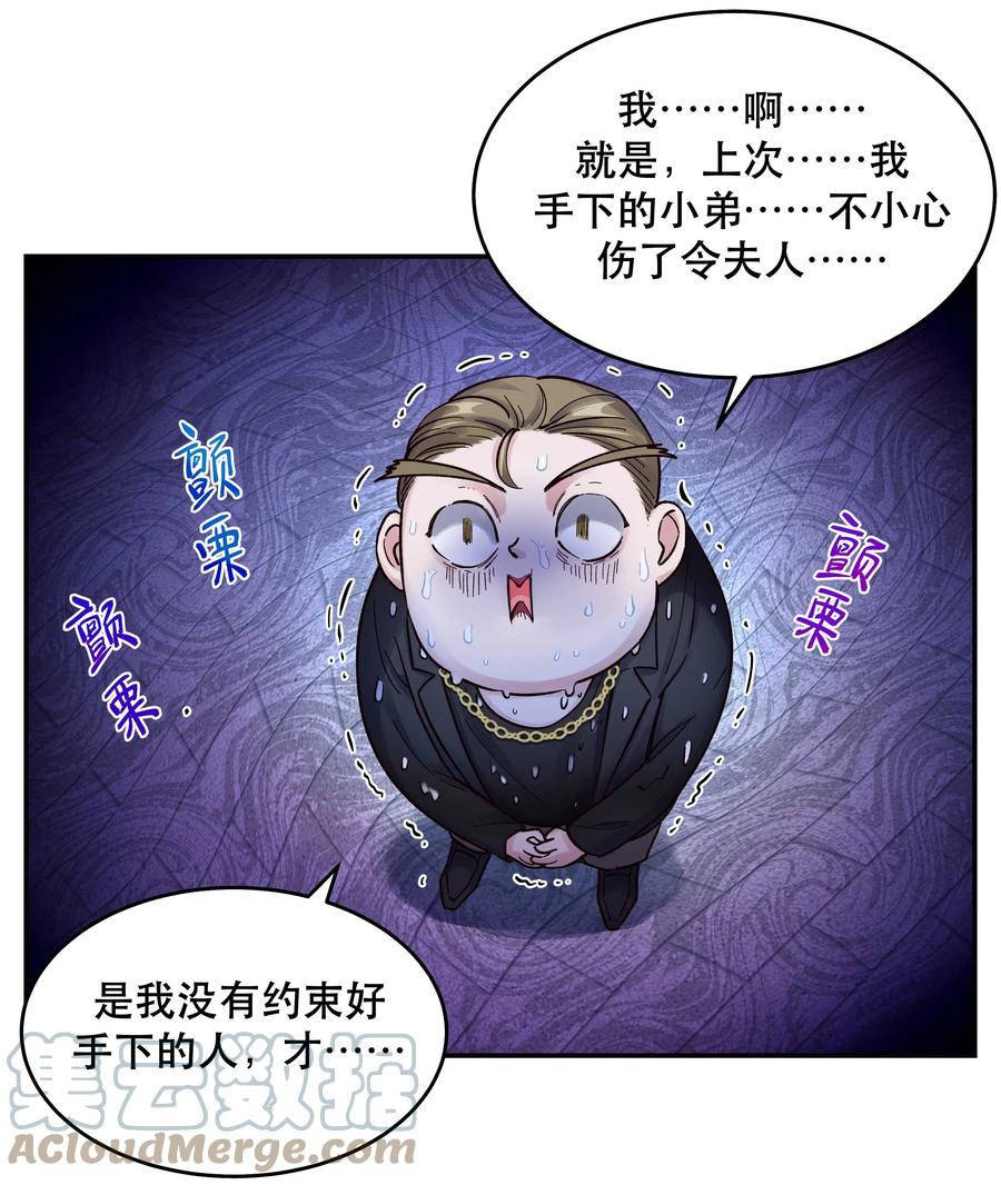 047 登门道歉16
