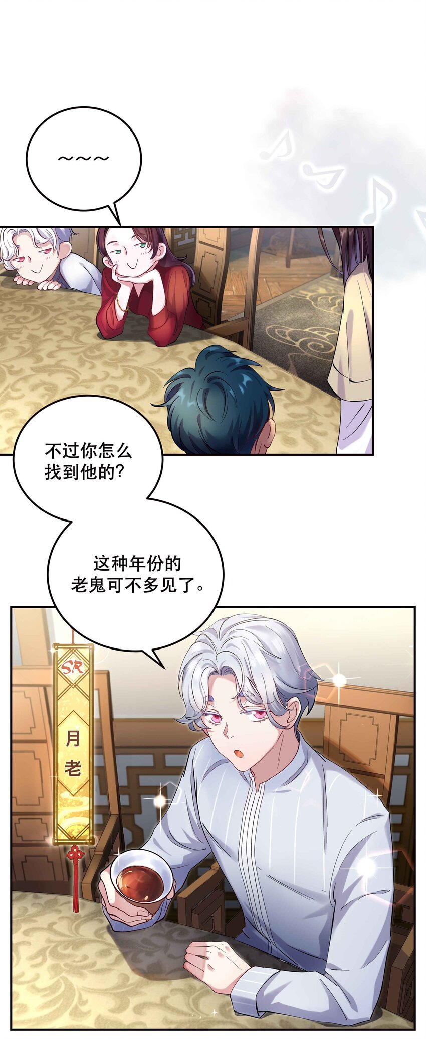 006 姻缘一线牵7