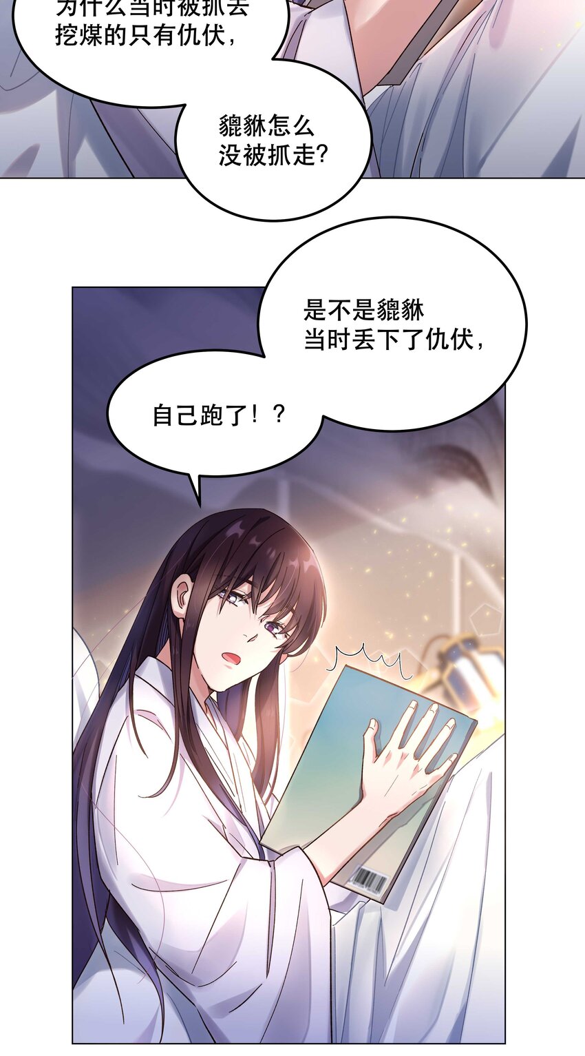 特别篇 睡前读物19