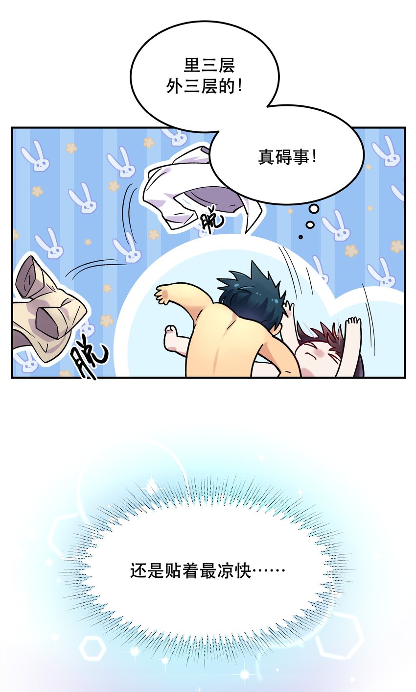 011 穿那么多影响降温速度34
