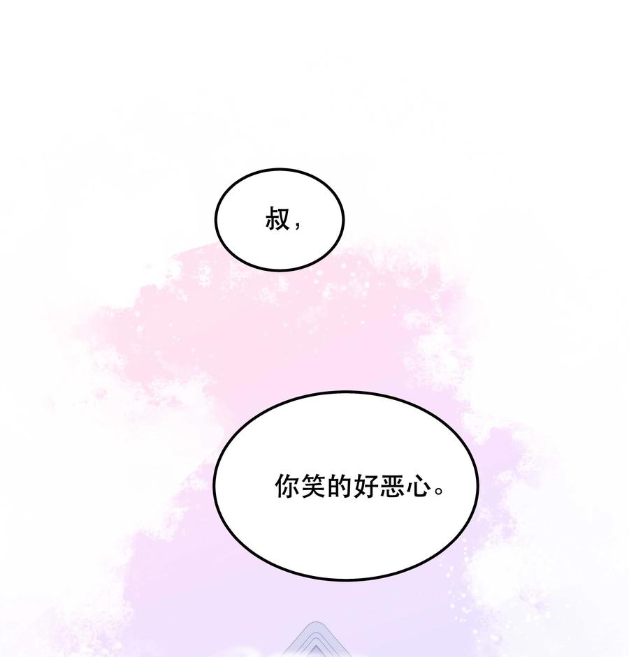 043 我怎么……？1