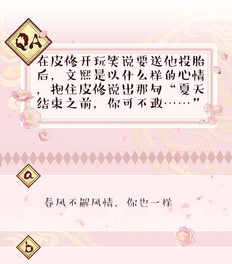 031 小东西会威胁人了？33
