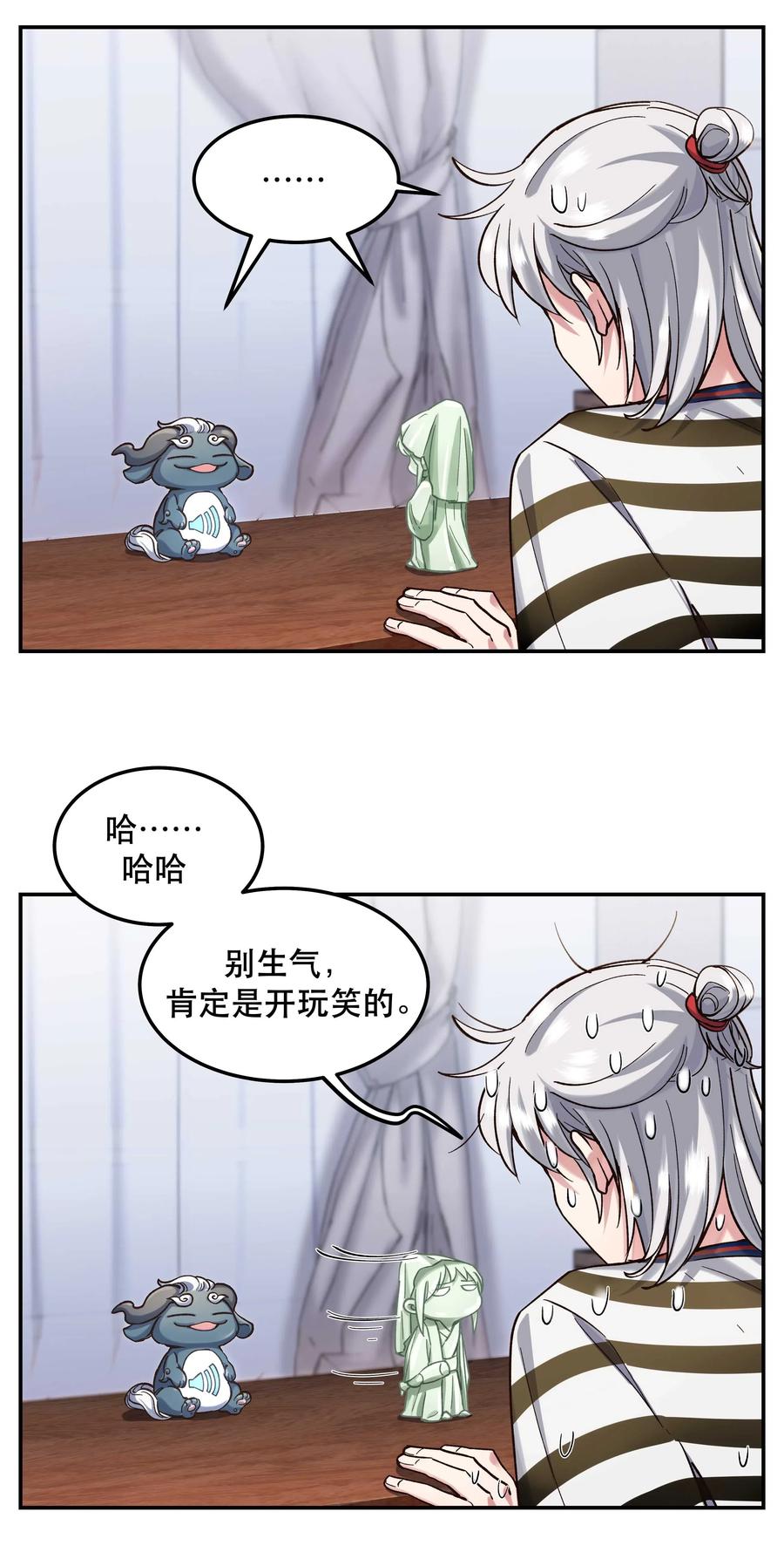 034 怎么了？！35