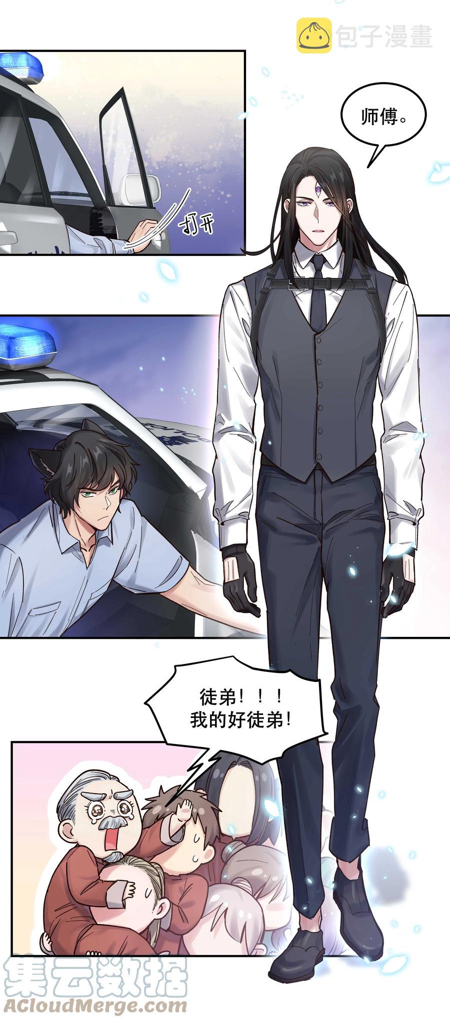 046 猴子好可怕！24