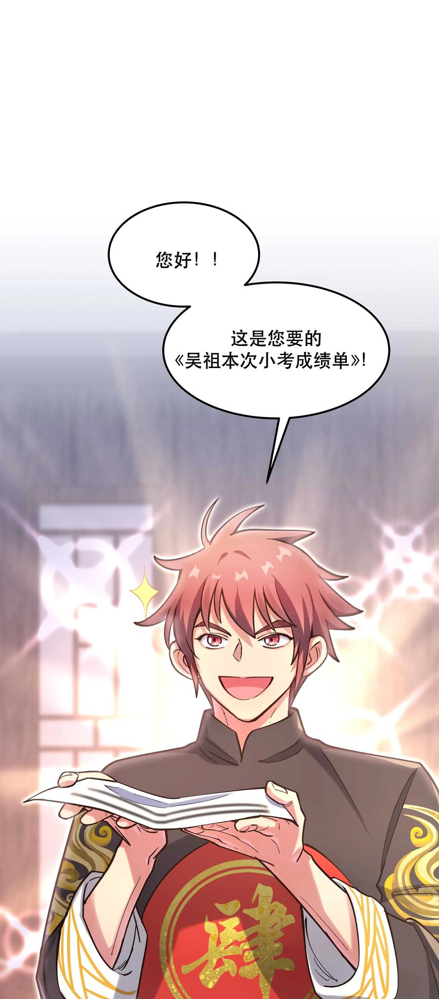 031 小东西会威胁人了？11