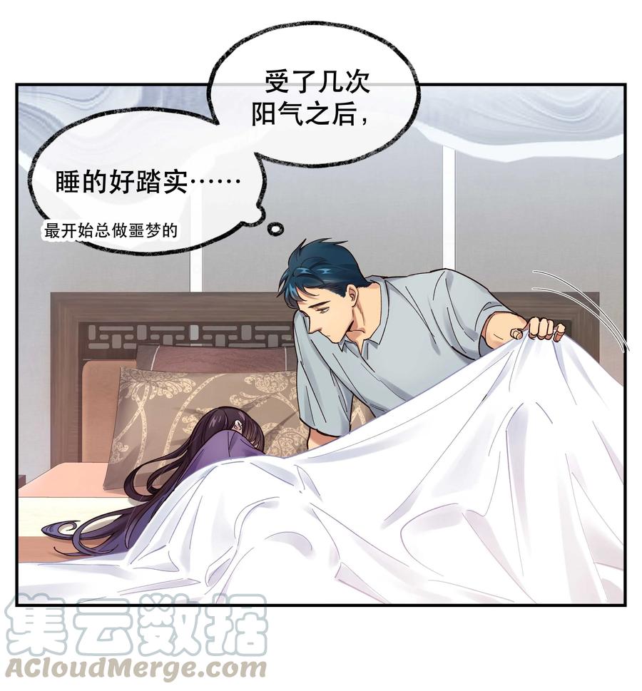 043 我怎么……？18
