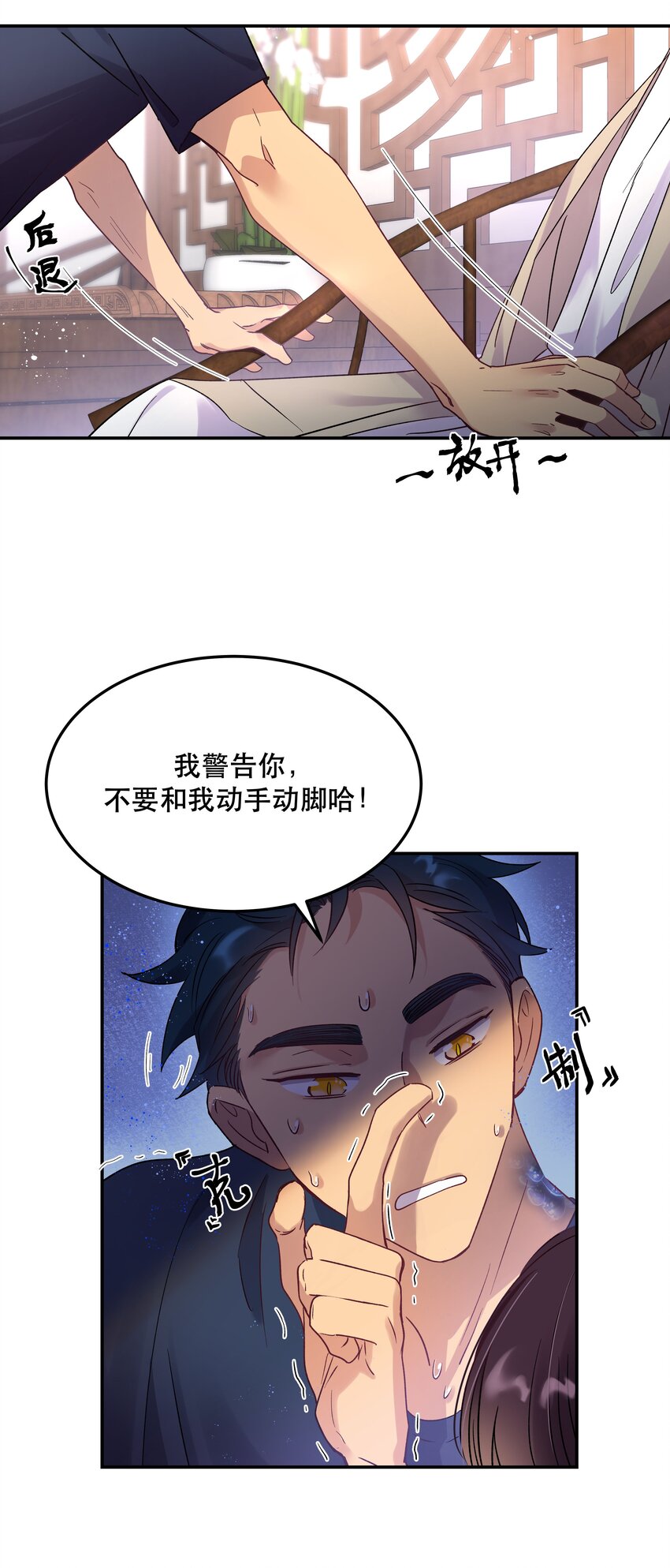 007 克制，克制！21