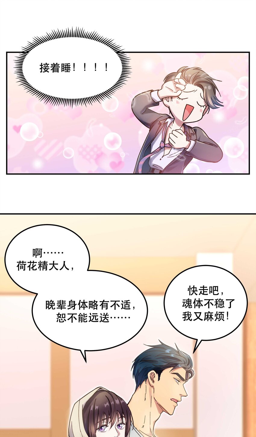 020 家庭不和睦？妇联上门！33