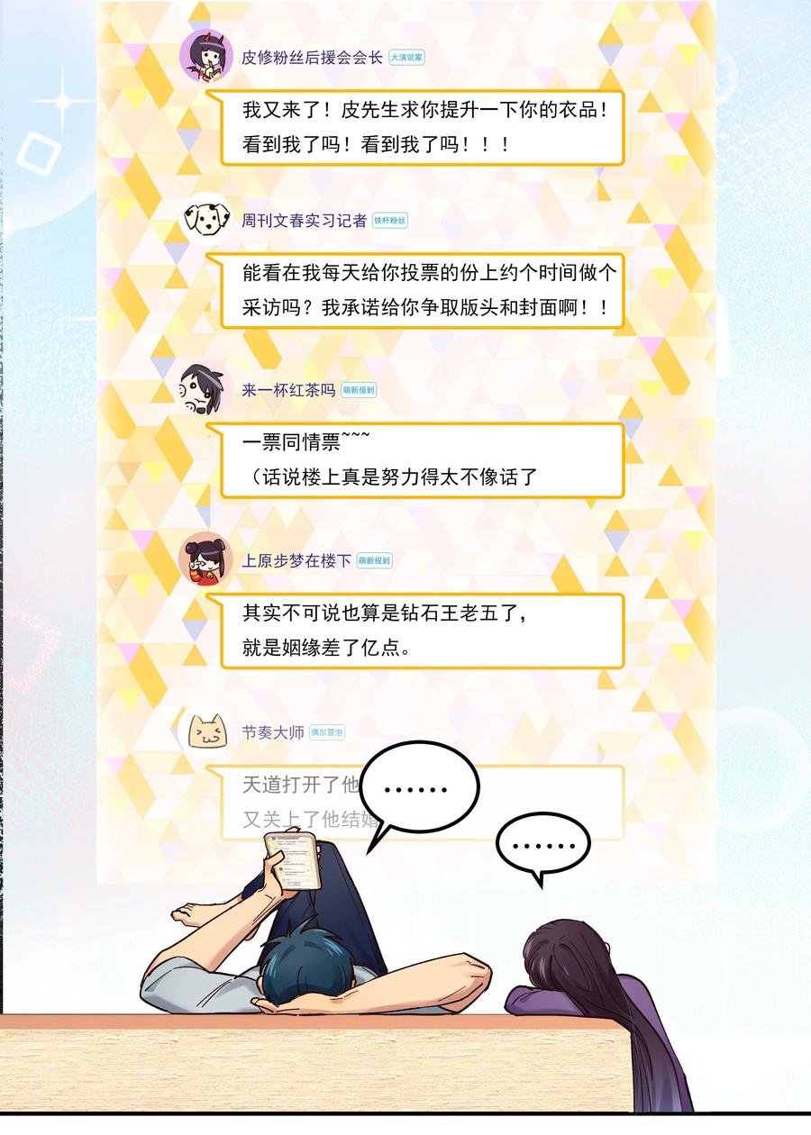044 谁在蹦迪？！19