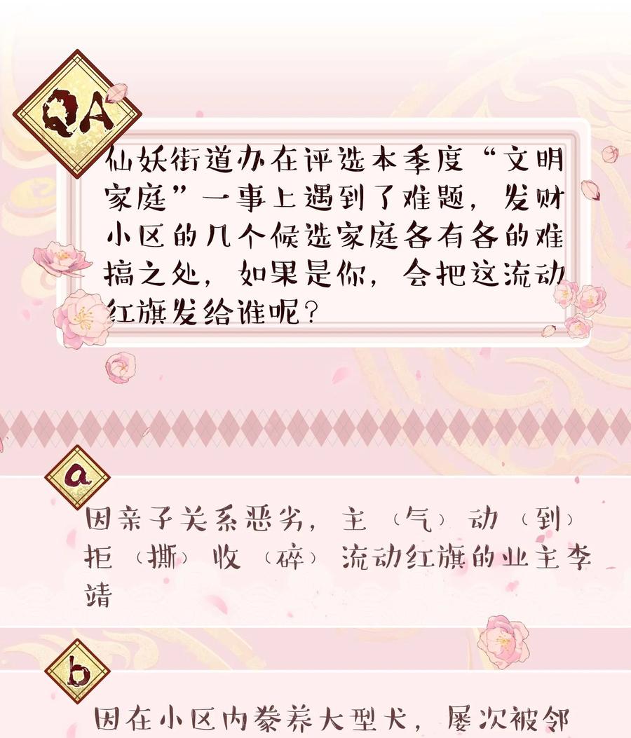 038 为什么没有饕餮？37