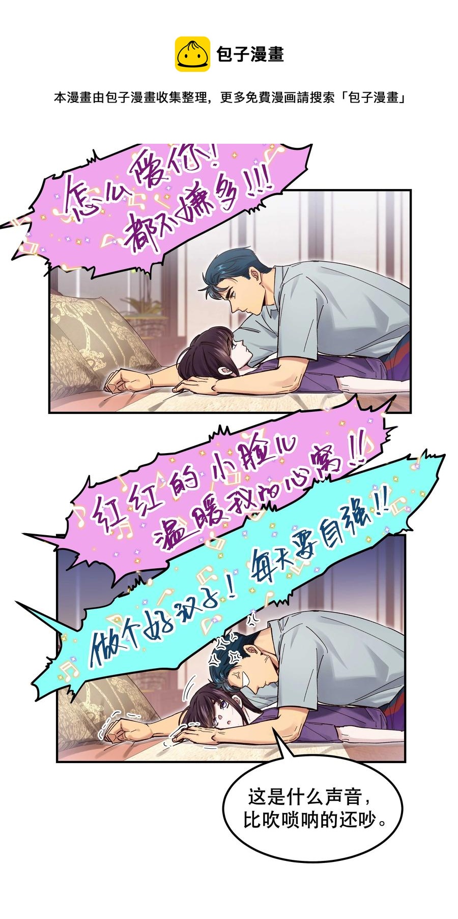 044 谁在蹦迪？！4