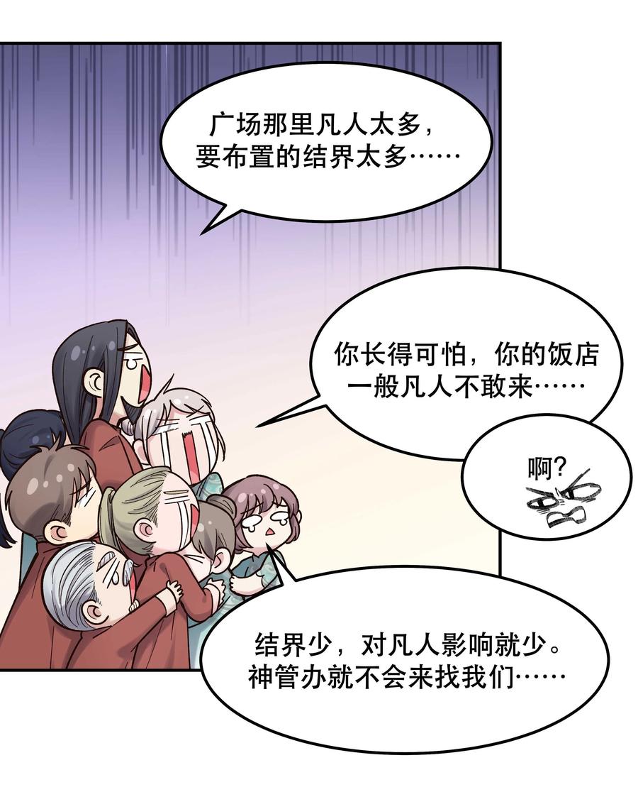 046 猴子好可怕！17