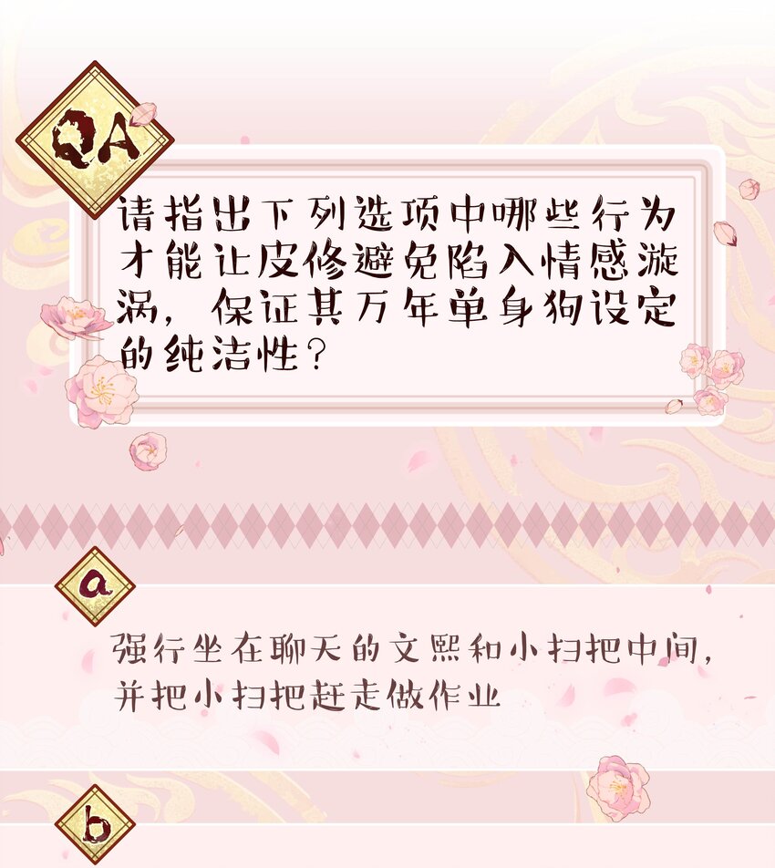 024 这么开心，聊什么呢？44