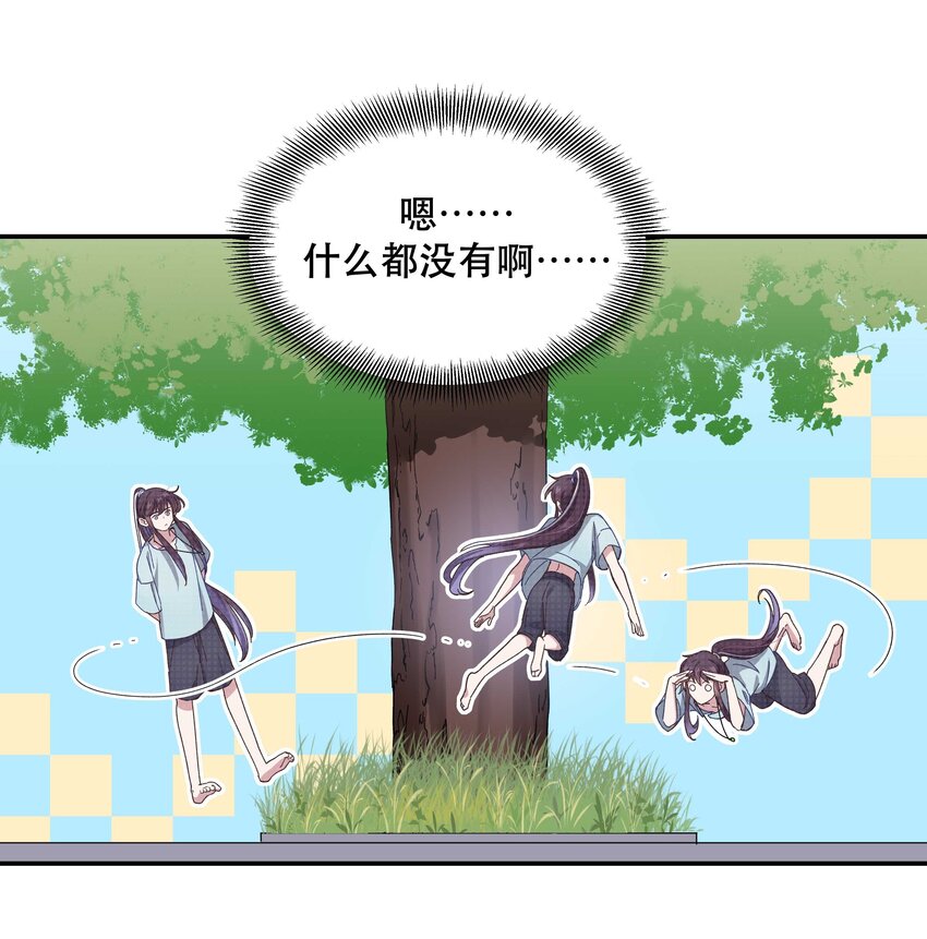 050 小东西，帮我个忙27