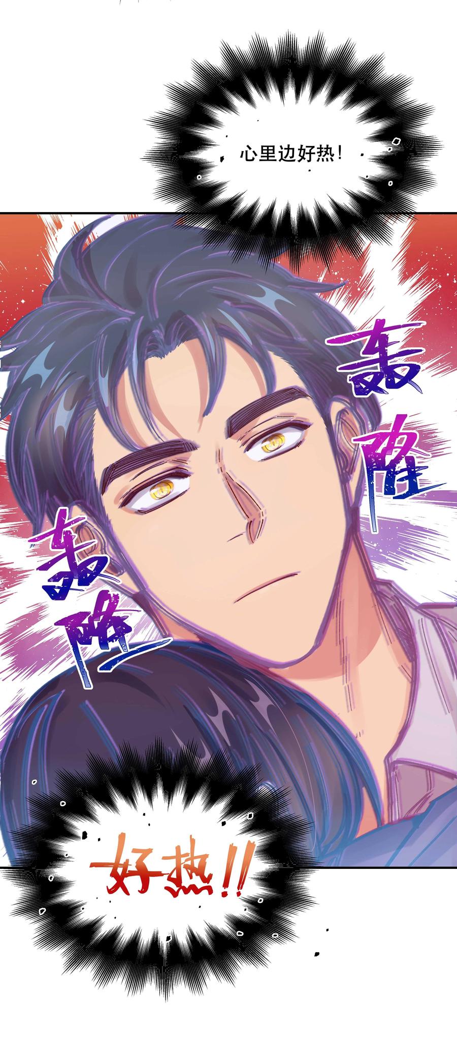 043 我怎么……？25
