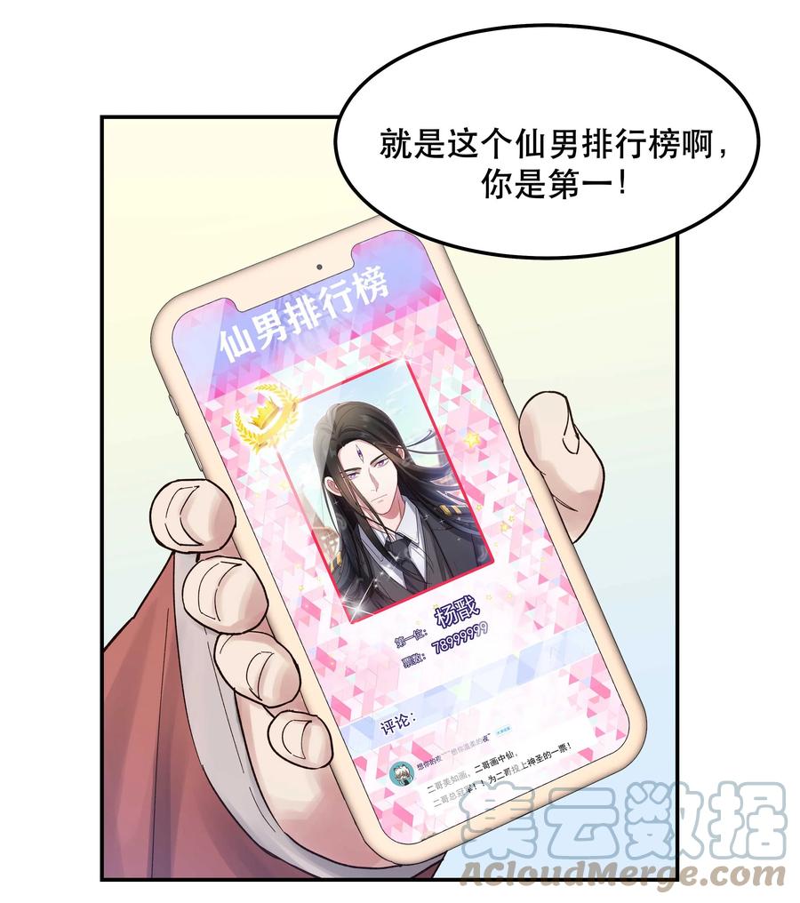 046 猴子好可怕！32