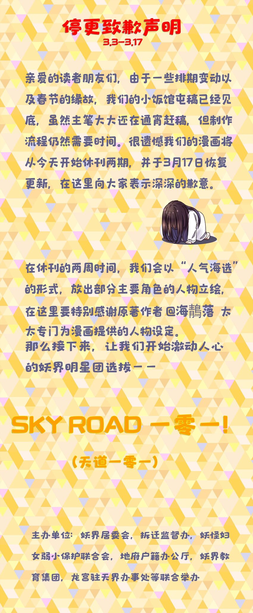 请假条 为你的爱豆打投！0
