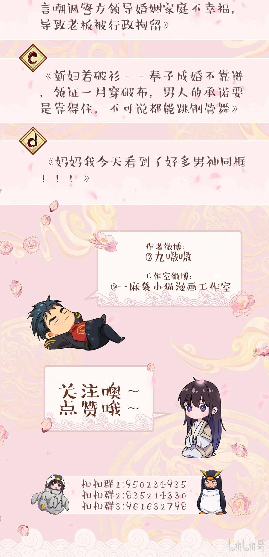 037 老板，你放心走！46