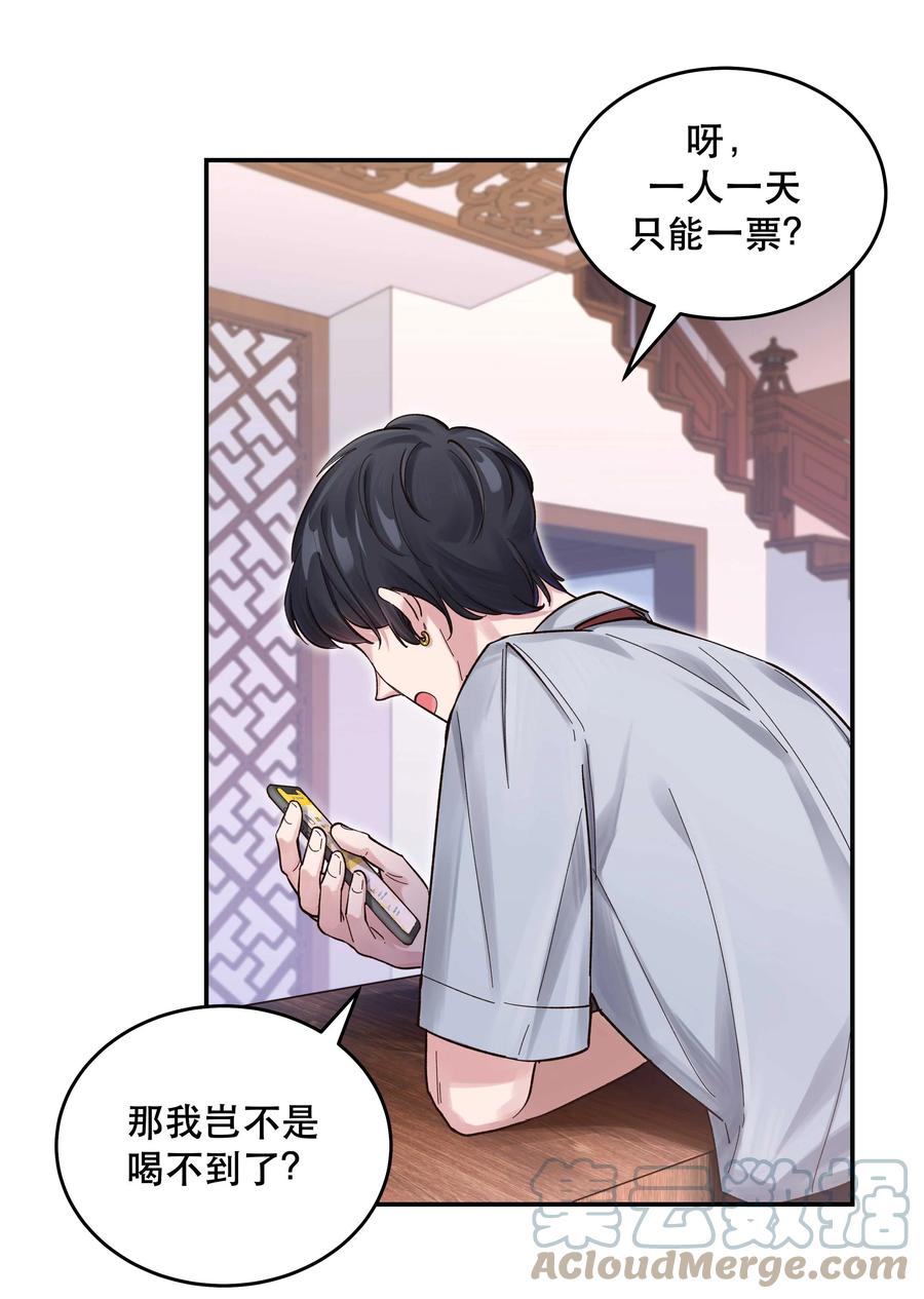 049 你有什么目的？！8