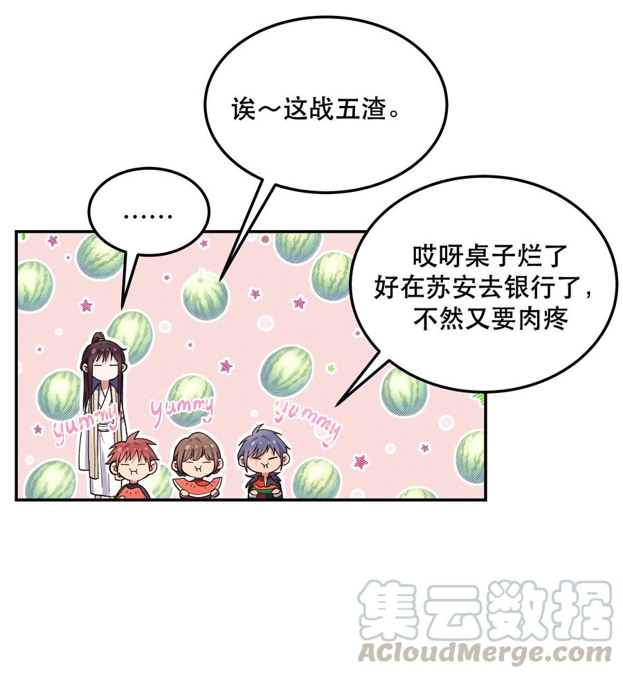 036 手机害人20